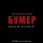 Песня Сергей Шнуров, Кипелов - Свобода (из фильма «Бумер. Фильм второй») скачать и слушать