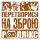 Песня Роллік'с - Погане відчуття скачать и слушать