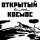 Песня аНДРЕЙ жАБИН - От проклятых городов (По весне) скачать и слушать